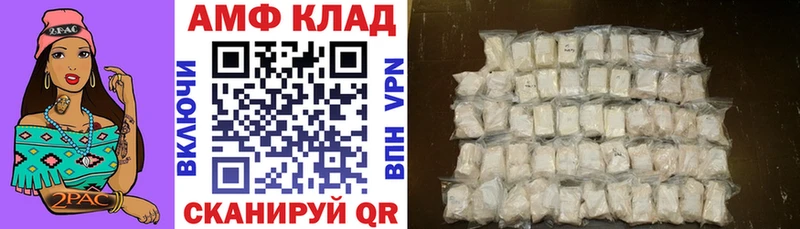 Амфетамин 98% Беломорск