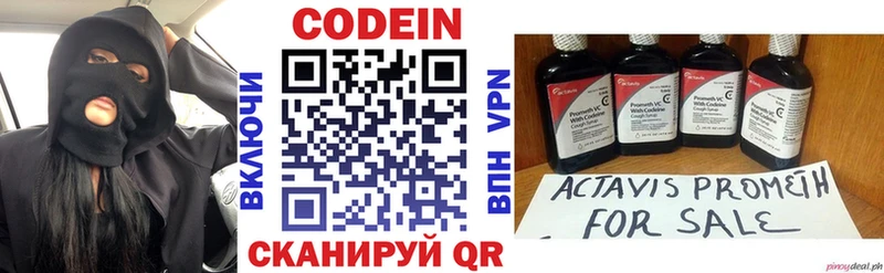 Кодеиновый сироп Lean напиток Lean (лин)  mega ТОР  Беломорск 