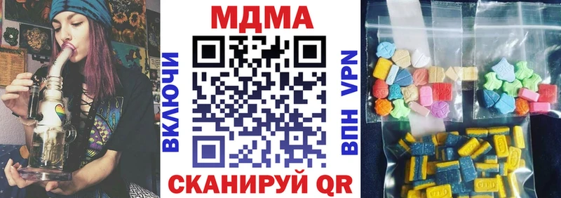 МДМА кристаллы  Беломорск 