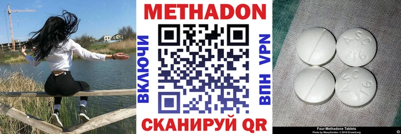 купить закладку  дарк нет как зайти  МЕТАДОН methadone  Беломорск 